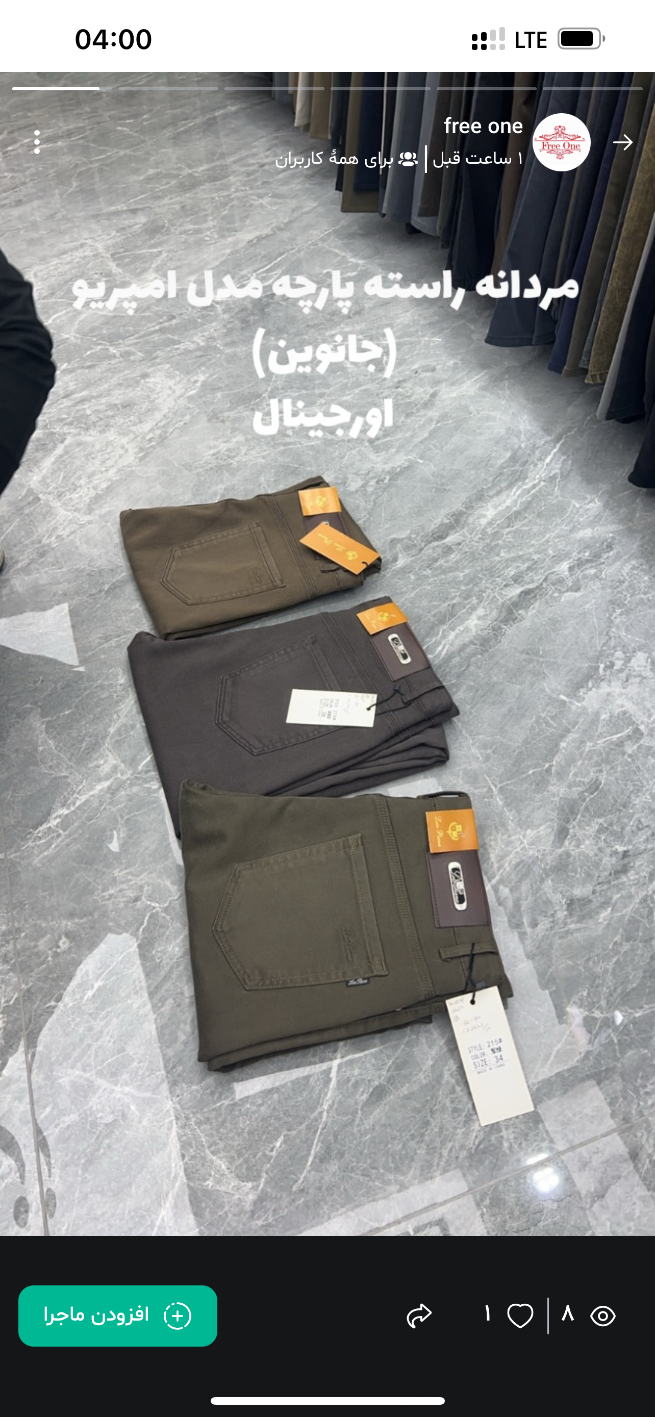 شلوار کتان اورجینال راسته مردانه